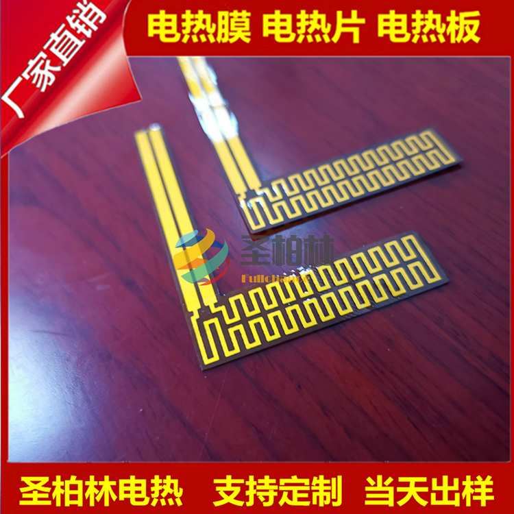 熱失控高溫加熱片定 制各非標加熱片/陶瓷、鋁殼、硅橡膠、環氧板、熱失控高溫PI加熱片膜加熱器