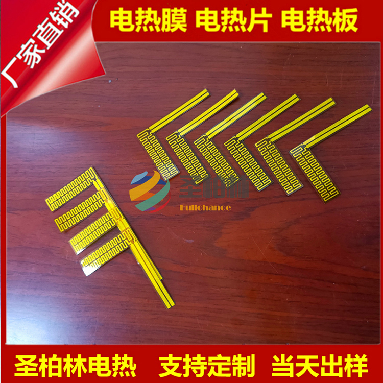 熱失控高溫PI加熱片發熱熱失控高溫加熱片熱失控高溫加熱片發熱片定做 電熱飯盒智能保溫碗家用電器加熱片膜