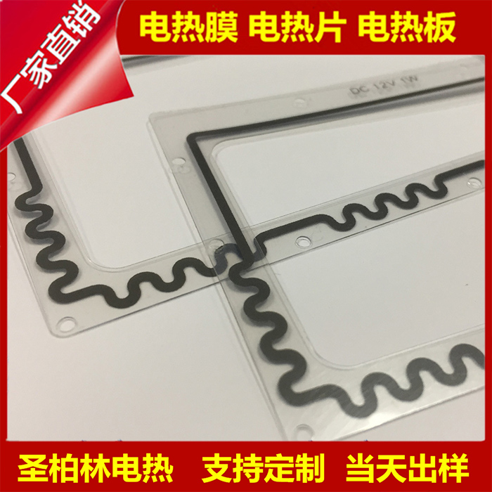 動物保暖墊蝕刻鋁箔聚酯加熱片