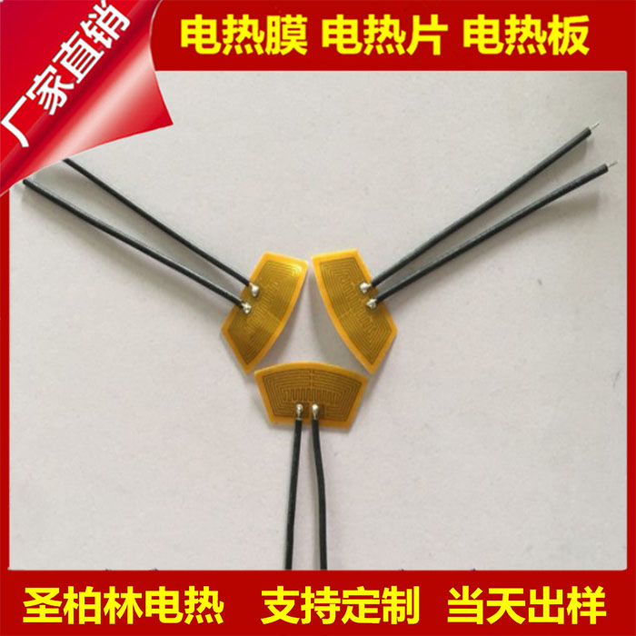 電熱片聚醯亞胺PI膜高溫發熱片可按要求