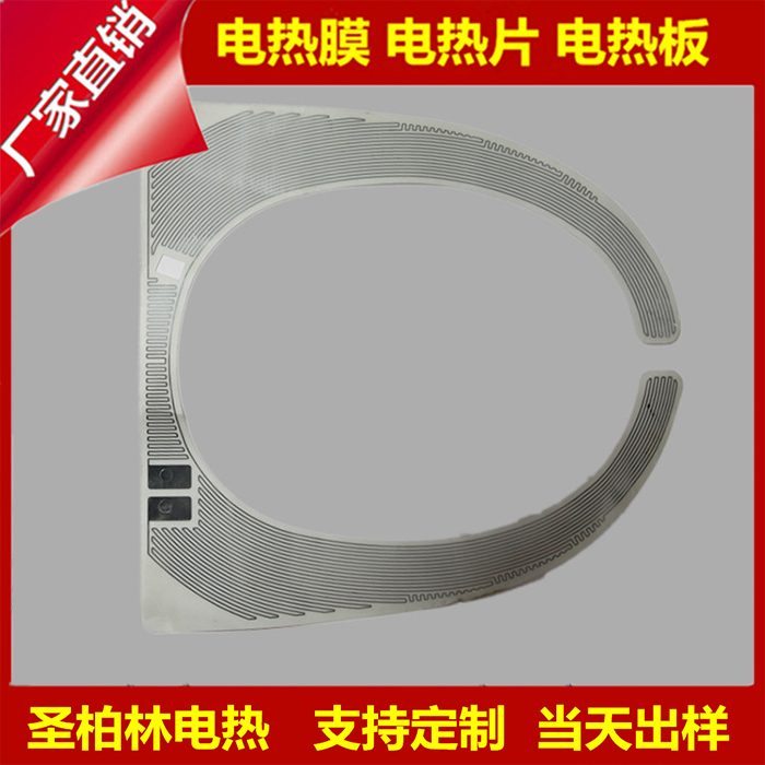 PET電熱片，發熱片，加熱片