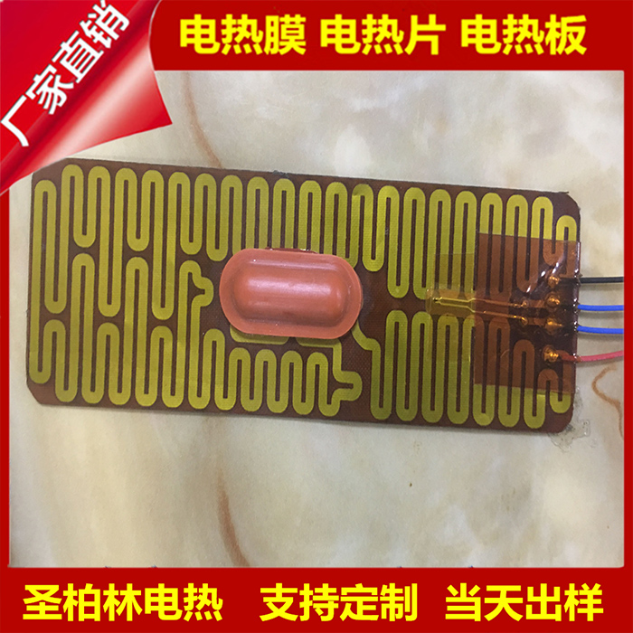 新能源汽車加熱片 動力電池儲能 電站加熱片 5G發基站PI膜發熱片